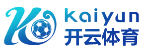 开云（中国）kaiyun·官方网站-网页版登录入口 - KAIYUN IN CHINA