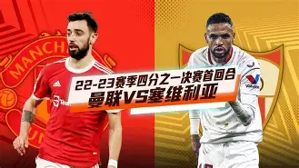 赛前突围战来临，塞维利亚围绕德国杯单刀错失，引发热议，控场能力受关注的简单介绍-开云最新网址